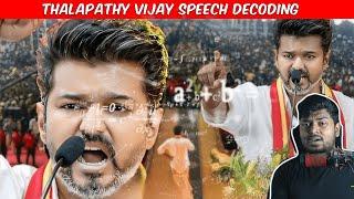 Thalapathy vijay maanaadu speech decoding #fyp #tamilfacts #interestingfacts #tamilnews #shriram vox