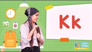 تعلّم اللغة الإنجليزية للأطفال - الدرس 14 – حرف Kk Learn English for Kids - Letter Kk - Lesson 14