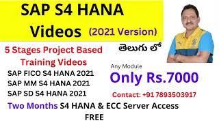 SAP Self Learning Videos | SAP S4 HANA Videos | Clearly Understandable | Veera's SAP S4 HANA Videos