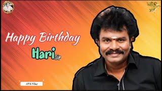 Happy Birthday Hari Sir | பிறப்பும் சிறப்பும் | APN Films