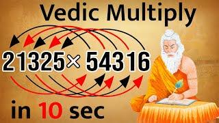 Five Digit Multiplication #tricks5 digit Multiply#vedicmaths की यह trick आपको Calculator बना देगी