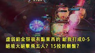 "Plat Yasuo's Got Skills - Took Exhaust and Made Me 0-5. (vs Yasuo)"