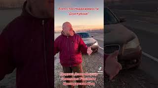 Агентство Недвижимости Дом Кубани ст Каневская Каневской Район Краснодарский Край