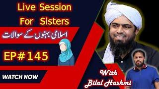 145-Live Q & A Session With Engineer Muhammad Ali Mirza (11-Oct-2024) | Shahid and Bilal Official