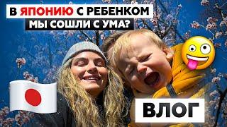 ВЛОГ | Едем в Японию! Исследуем Токио: Сибуя, храмы, магазины и кафе | Часть 1