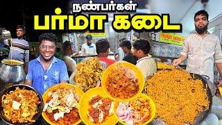 அன்போடு அள்ளித்தரும் நண்பர்கள் Burma Atho Kadai | Atho Shop in Chennai | Tamil Food Review