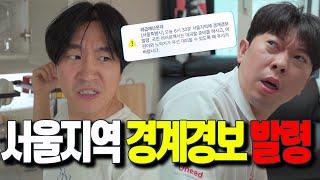 국민 여러분께서는 대피할 준비를 하시고