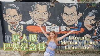 Payang Memory Lane Chinatown – Colorful umbrellas hang high overhead to take beautiful photos.