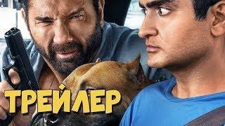 Али, рули! (2019) — Русский трейлер