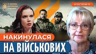 ВОНИ ОЧМАНІЛІ РУСЬКІ: Фаріон виступила проти військових ЗСУ у Яніни Соколової