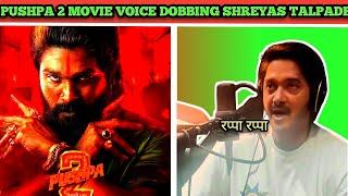 South Indian actors and their voice dubbers | Shreyas Talpade | pushpa 2