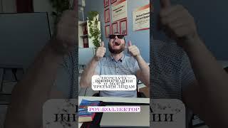ВСЯ СУТЬ КОЛЛЕКТОРОВ #shorts