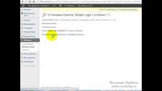 Установка плагинов WordPress. Плагины wordpress на русском