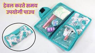 Most Useful Travel Pouch Sewing at Home l Sonali's Creations