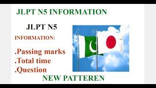 JLPT N5 TEST ALL INFORMATION