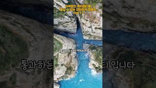 이색적인 액티비티를 즐길 수 있는 대한민국 여행지 TOP 11   #여행 #여행지추천 #국내여행 #액티비티 #trip #travel #koreatravel #한국여행
