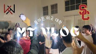 돌아온 USC 한인회 엠티 vlog | ep.46 