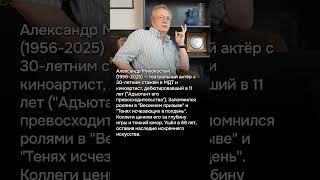 Александр Милокостый: скромный гений русской сцены #театр #кино #СССР
