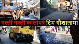 Changing Kathmandu after Balen Action || Result of Balen Action in Kathmandu || Balen Shah News