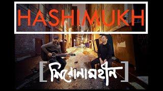 An acoustic cover of "Hashimukh" by Shironamhin