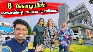 சுவிஸ் அண்ணாவின் வியக்க வைக்கும் சொகுசு மாளிகை  | பல வசதிகளுடன்  |  Home Tour 