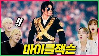 Korean Dancers React to Michael Jackson, The Emperor of Pop Music