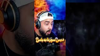 دیس بک سورنا به یاس 
