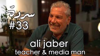 ALI JABER : Journalism, Politics & Mass Media in The Arab World | Sarde (after dinner) Podcast #33