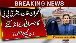 Imran Khan And Bushra Bibi Remand | Toshakhana Hearing in Adiala Jail | Pakistan News | Express News