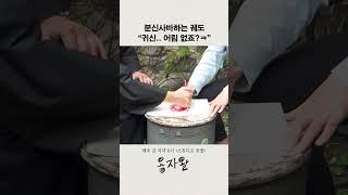 궤도와 함께 귀신 소환 중... #shorts #궤도 #지평좌표계