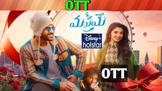 Manamey OTT release date| Upcoming new July release all OTT Telugu movies