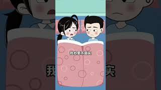 我就知道你天天想着她#夫妻#搞笑#动漫@asmr_animation2323 #animation #搞笑 #重生