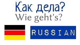Как дела? - 1 Вопрос - 50 Ответы - немецкий - A1 (F&A 24)