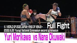 Yuri Morikawa  vs Nana Okuwaki 22.6.25 National Yoyogi Stadium second gymnasium