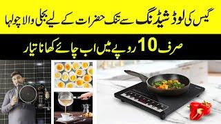 Best Infrared Cooker in Pakistan 2024: Affordable & Efficient