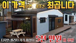 체류형쉼터가 10평+서비스면적  가격도 말도 안됨 그냥 집 최강이네요