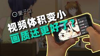 从avi到mp4，视频如何缩小为原来的1/1000？