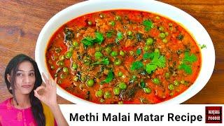 Methi Malai Matar Recipe | मेथी मटर मलाई बनाने की विधि | Banjara Foodie