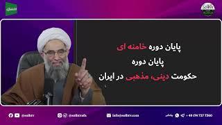 فرار یا محاکمه خامنه ای، دفن جنازه خامنه ای گناهی بزرگ است