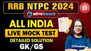 Oliveboard 21 - 22 Dec Railway NTPC Mock Test Solutions | RRB NTPC 2024 GK GS Live Mock Test