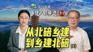 社会企业是舶来品？民国时期的北碚早已有之【温言铁语】