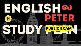 11th & 12th English Public Exam Mega Study Plan | Public Exam 2024