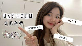 04's study plans after SPM | MassCom大众传媒 | IACT/TAYLOR'S/MMU?