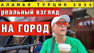Аланья СЕЙЧАС! Туристов НЕТ?! Шокирующие кадры с улиц