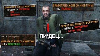 Уникальный режим на ANOMALY, который никто не заметил. STALKER Колесо Фортуны.