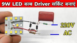 How To Make 9 Watt LED Bulb Driver Circuit | LED Bulb Driver Circuit