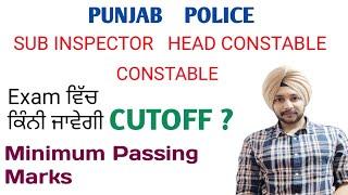 PUNJAB POLICE EXAMS CUTOFF? | MOCK TESTS | JS BHULLAR VLOGS