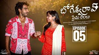 Bhogeswar Rao Prema Leelalu | Ep - 5 | Ravi Siva Teja | Deekshika Jadav | Telugu Web Series 2024