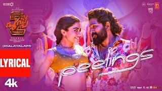 PEELINGS (Malayalam Lyrical Video) | Pushpa 2 The Rule | Allu Arjun | Rashmika | Sukumar | DSP