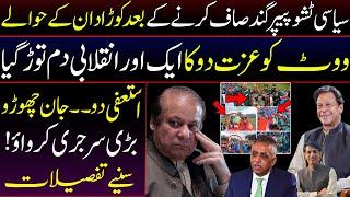 End of Siasi Tissue Paper || Release Imran khan  campaign in New York || Pak-India Match || Details